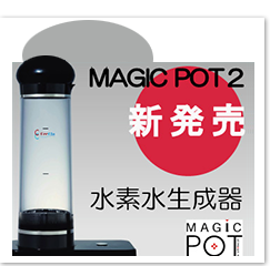 MAGIC POT