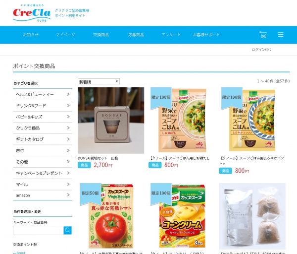 クリクラサービスサイト【ご契約者専用】